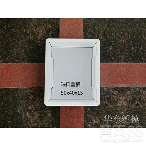 重庆水沟盖板模具与隧道盖板塑料模厂家探秘 护坡模具的工艺革新