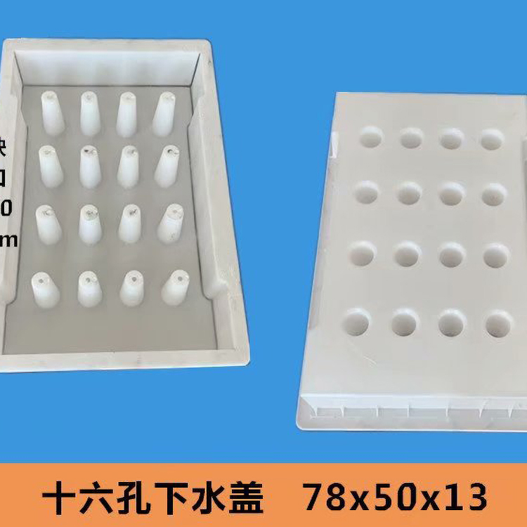 水沟盖板塑料模具加工技术解析与应用