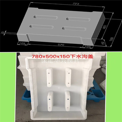 边沟盖板塑料模具制作全流程详解